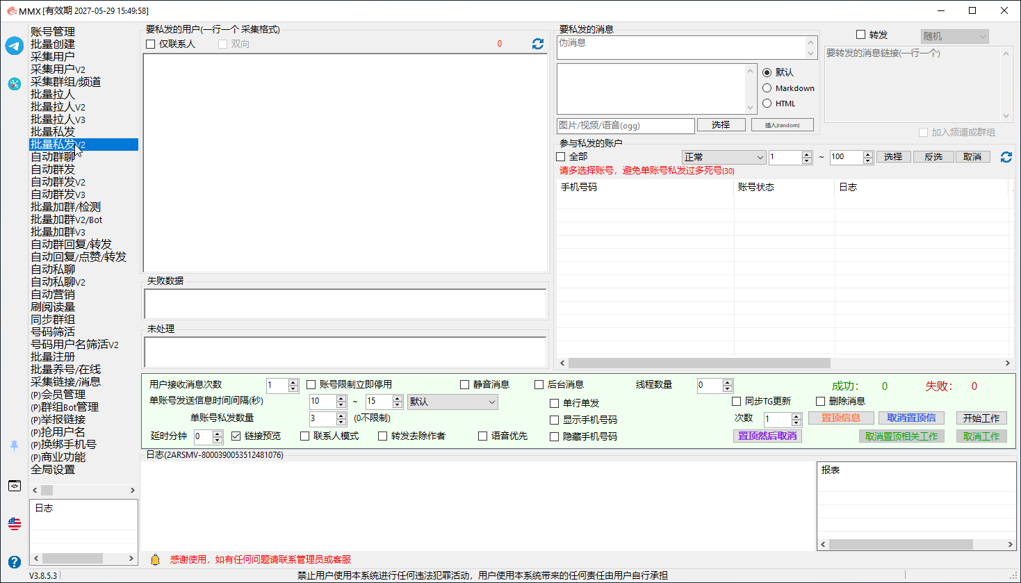Bulk Private Message V2