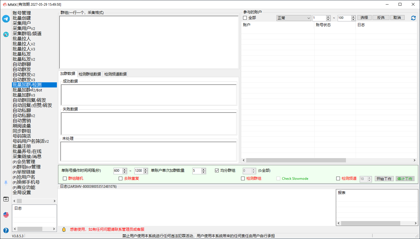 Batch Join Groups/Check
